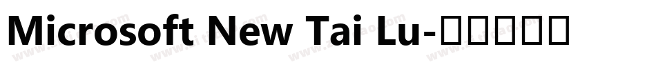 Microsoft New Tai Lu字体转换